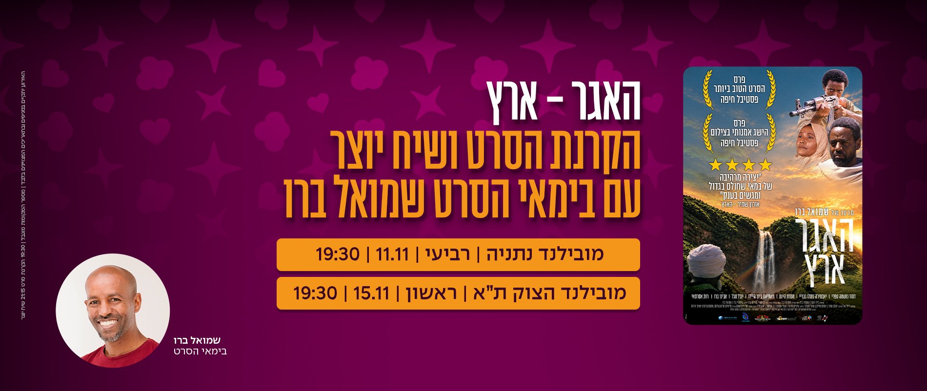 באנר